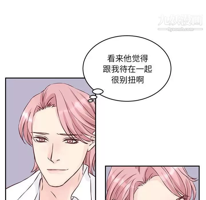 他们难以启齿的关系-第3话 - 图片 46