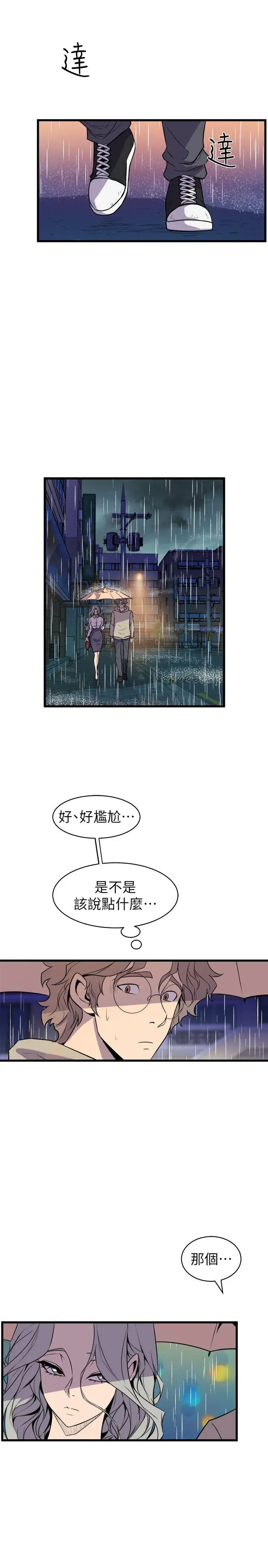 窥视第28话
