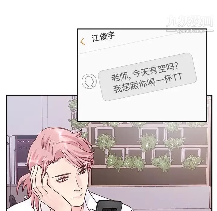他们难以启齿的关系-第3话 - 图片 49