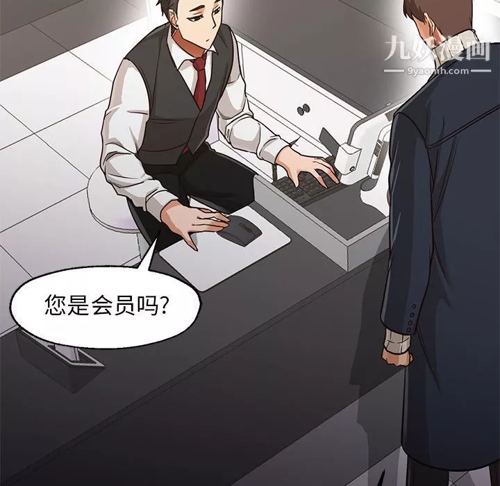 GoodNight第31話