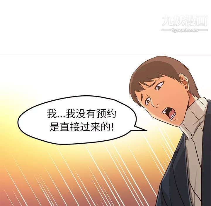 GoodNight第31話