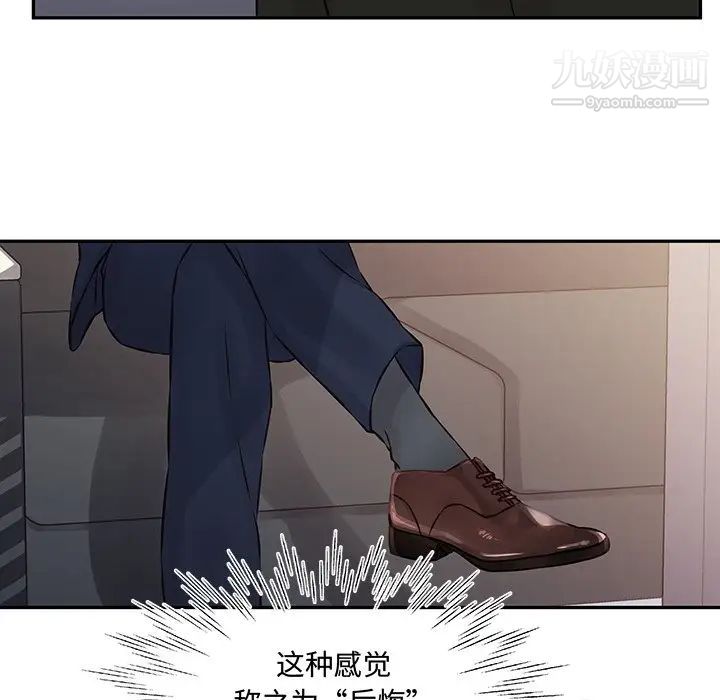 他们难以启齿的关系第3话