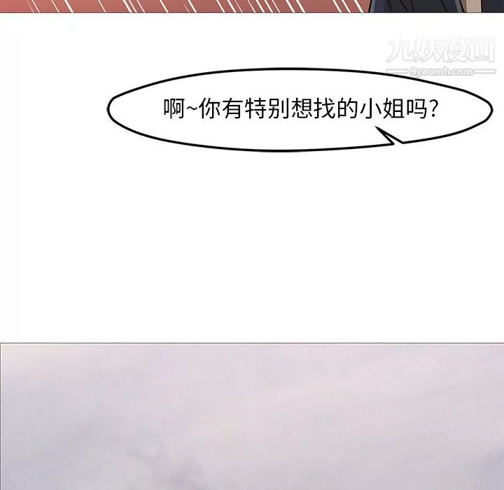 GoodNight-第31话 - 图片 105