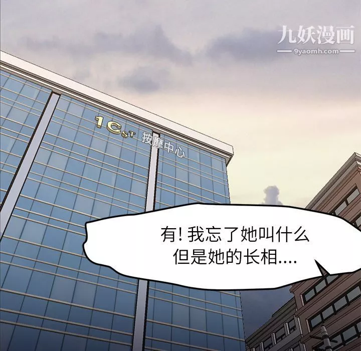 GoodNight-第31话 - 图片 106