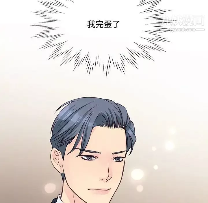 他們難以啓齒的關系第3話