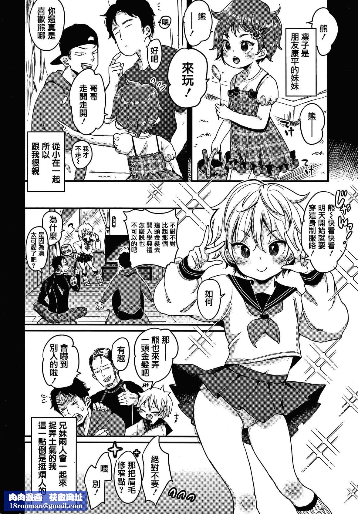 [もじゃりん]断れない系とらのあな限定リーフレット  [中国翻訳][无修正][もじゃりん]断れない系+とらのあな限定リーフレット  [中国翻訳][无修正]