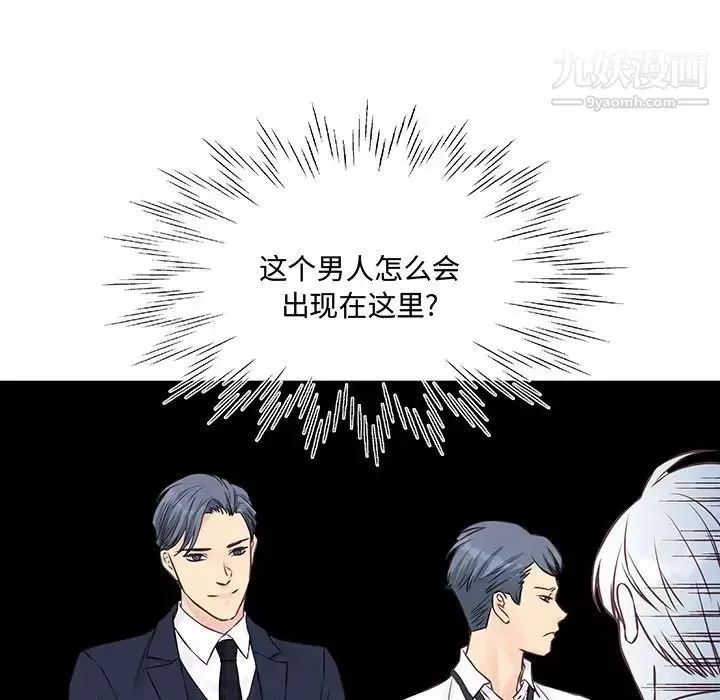 他們難以啓齒的關系第3話