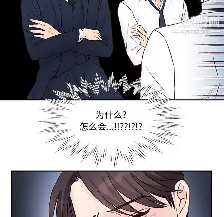 他們難以啓齒的關系第3話