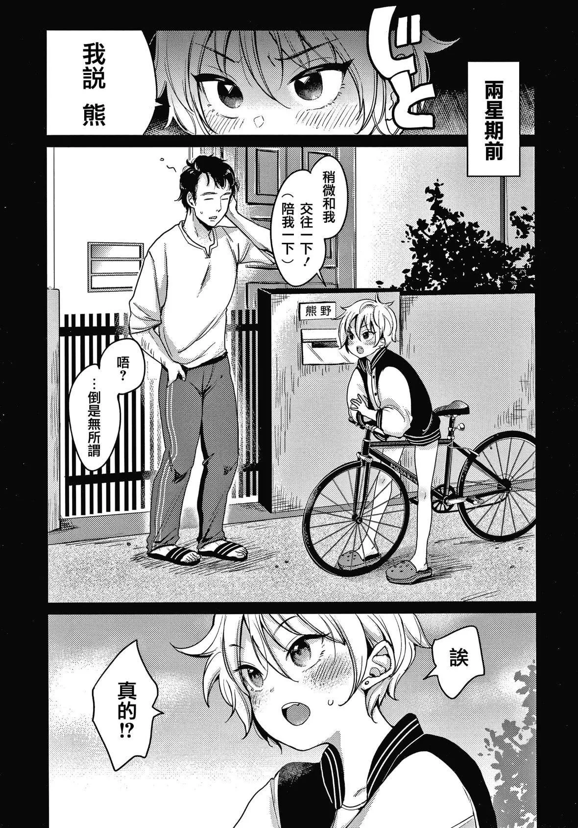 [もじゃりん]断れない系とらのあな限定リーフレット  [中国翻訳][无修正]-[もじゃりん]断れない系+とらのあな限定リーフレット  [中国翻訳][无修正] - 图片 99