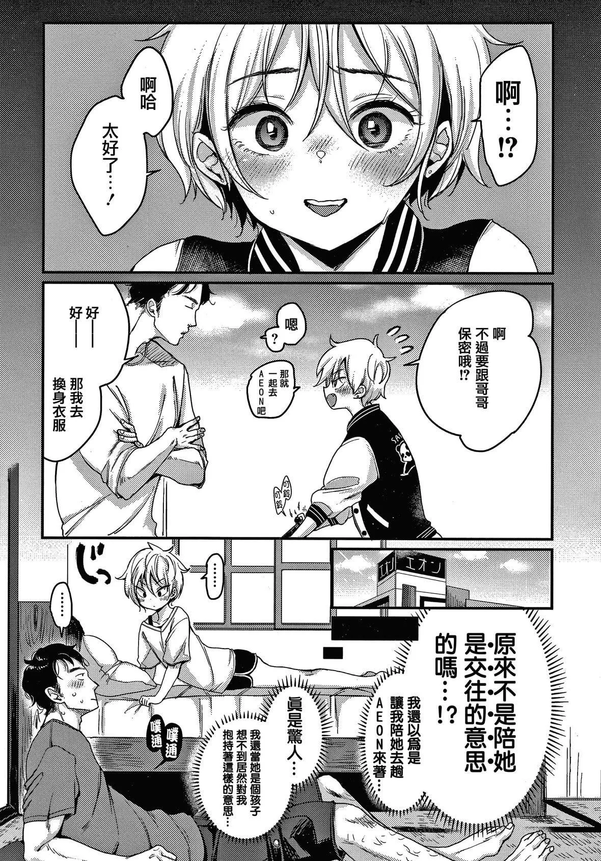 [もじゃりん]斷れない系とらのあな限定リーフレット  [中國翻訳][無修正][もじゃりん]斷れない系+とらのあな限定リーフレット  [中國翻訳][無修正]