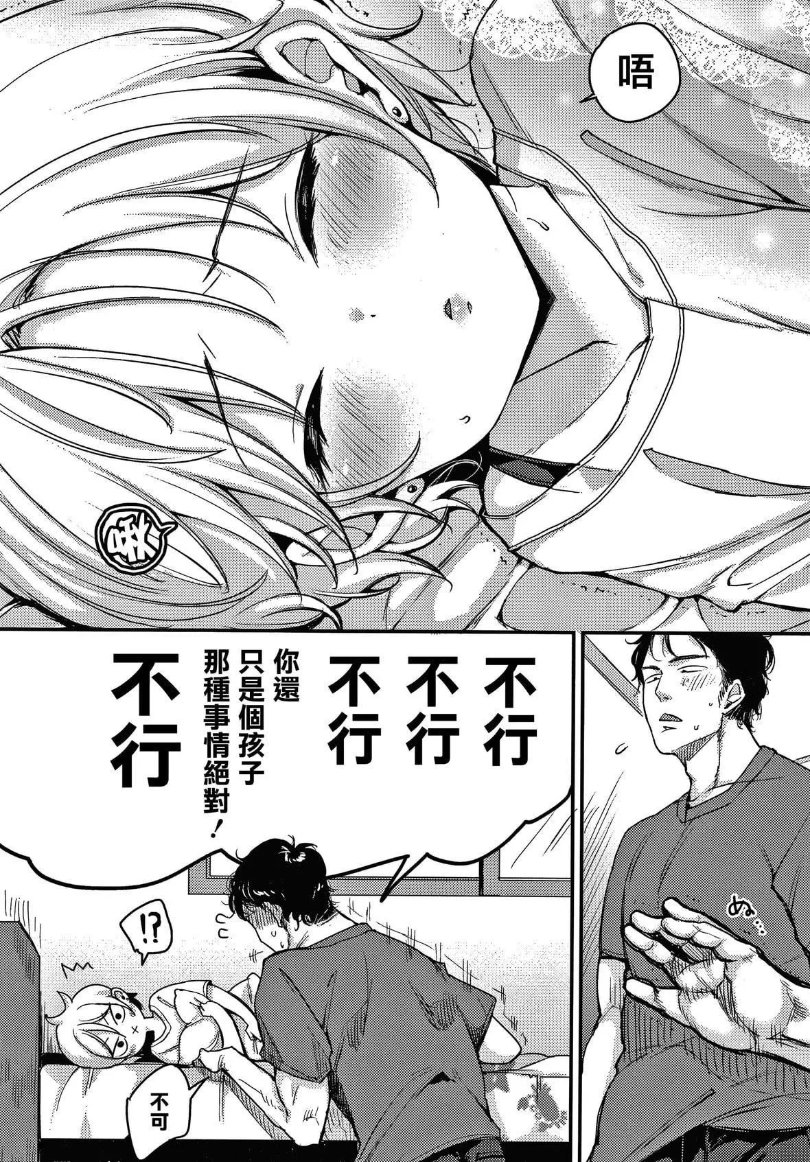 [もじゃりん]断れない系とらのあな限定リーフレット  [中国翻訳][无修正]-[もじゃりん]断れない系+とらのあな限定リーフレット  [中国翻訳][无修正] - 图片 102