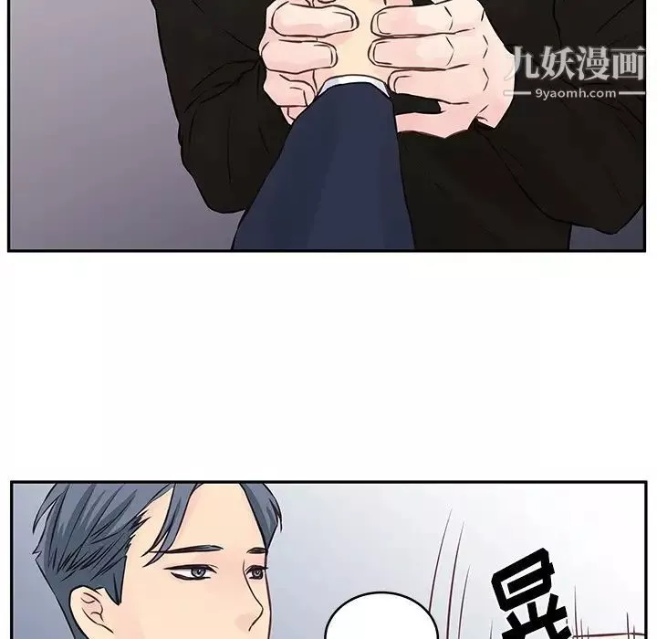 他們難以啓齒的關系第3話