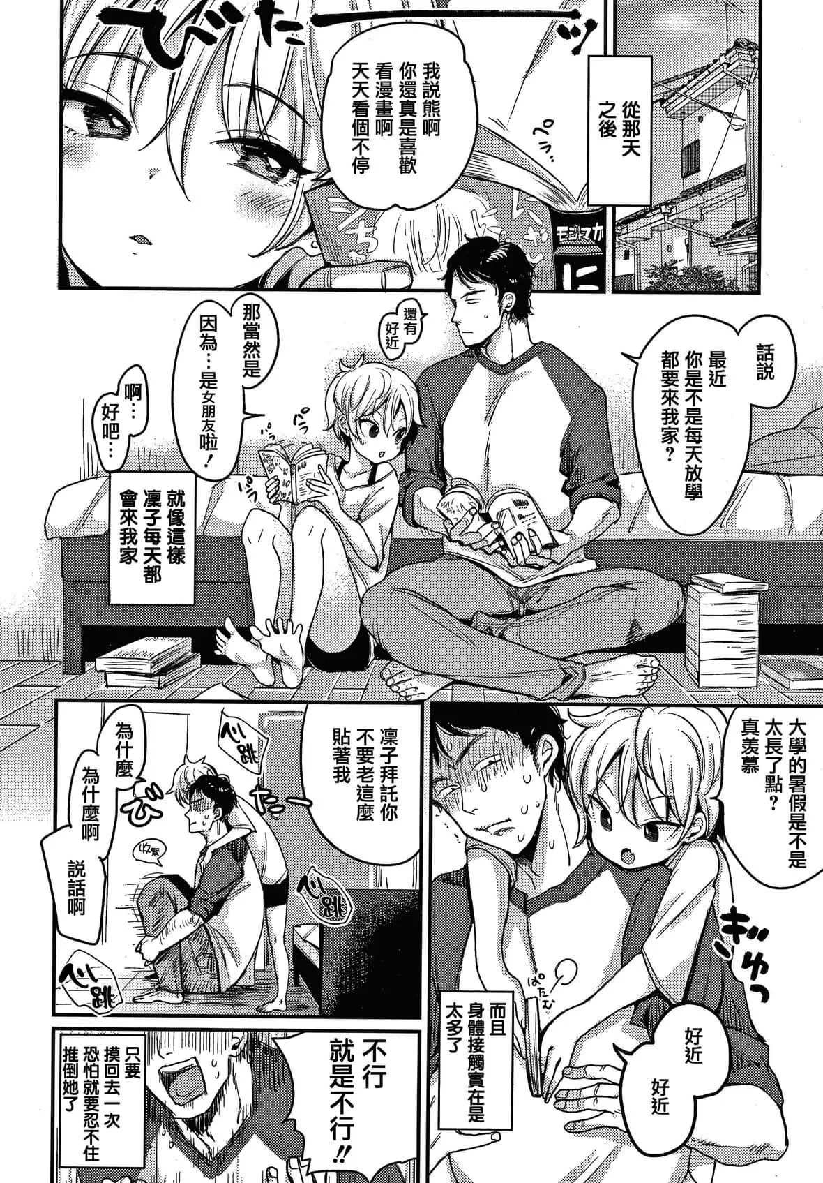 [もじゃりん]斷れない系とらのあな限定リーフレット  [中國翻訳][無修正][もじゃりん]斷れない系+とらのあな限定リーフレット  [中國翻訳][無修正]