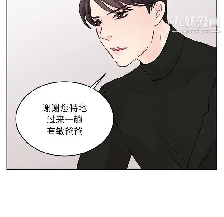 他们难以启齿的关系第3话