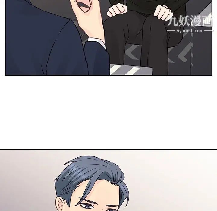 他们难以启齿的关系第3话