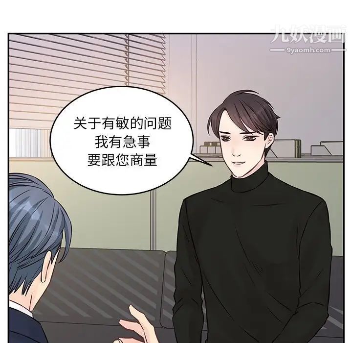 他們難以啓齒的關系第3話