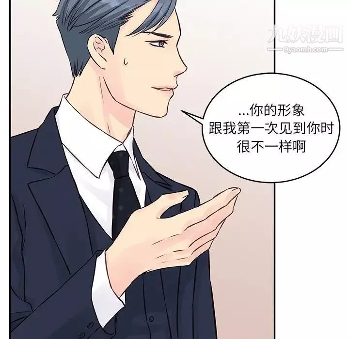 他們難以啓齒的關系第3話