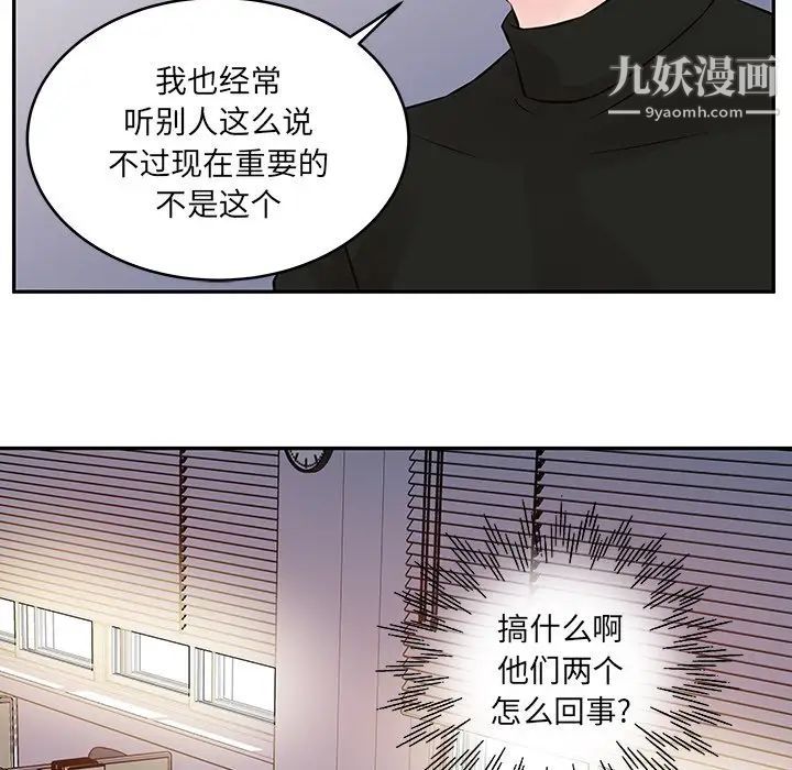 他們難以啓齒的關系第3話