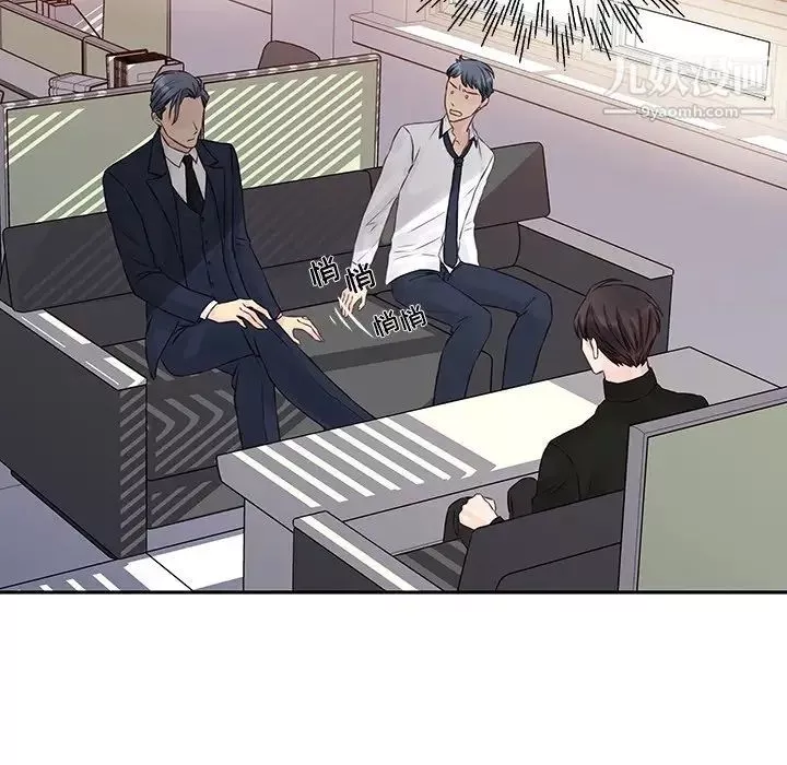 他們難以啓齒的關系第3話