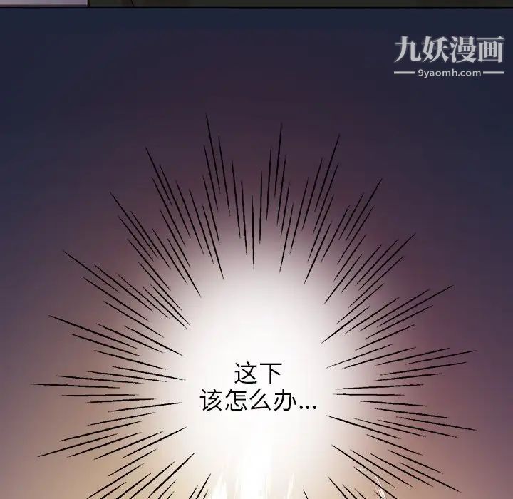 他們難以啓齒的關系第3話