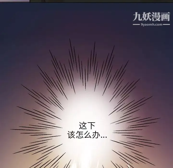 他们难以启齿的关系-第3话 - 图片 82