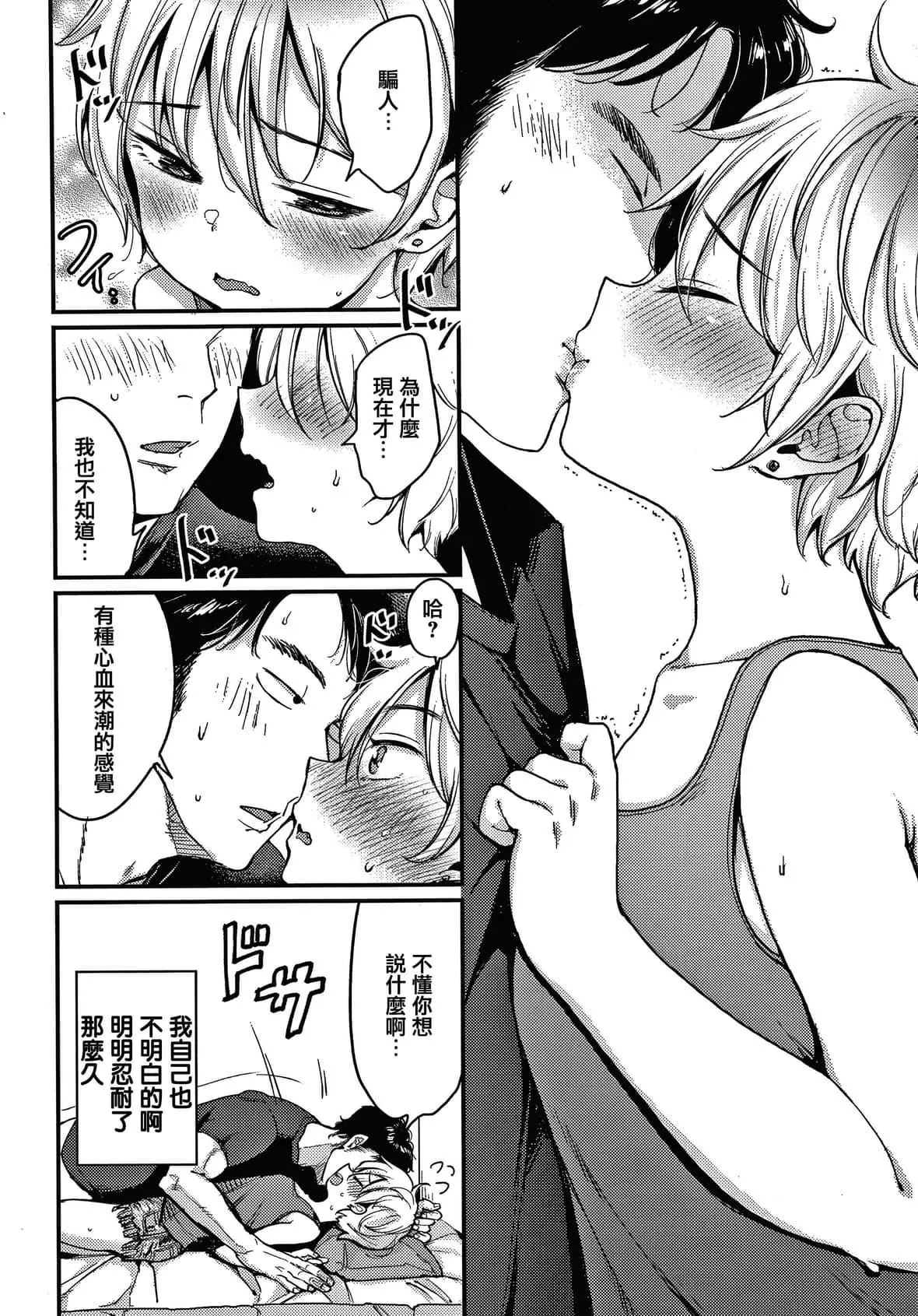 [もじゃりん]断れない系とらのあな限定リーフレット  [中国翻訳][无修正]-[もじゃりん]断れない系+とらのあな限定リーフレット  [中国翻訳][无修正] - 图片 110