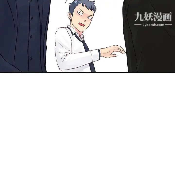 他们难以启齿的关系第3话