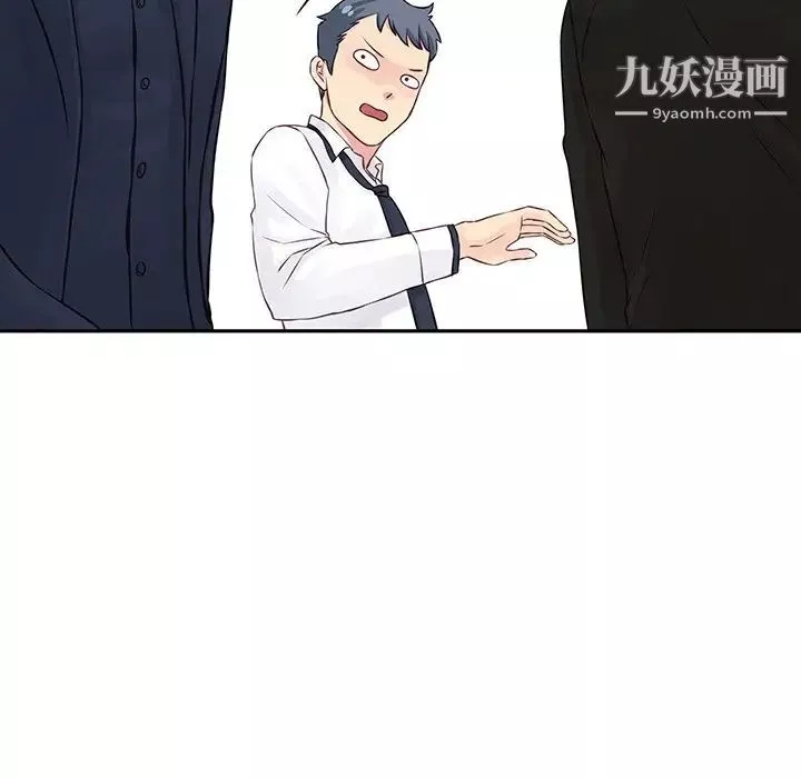 他們難以啓齒的關系第3話