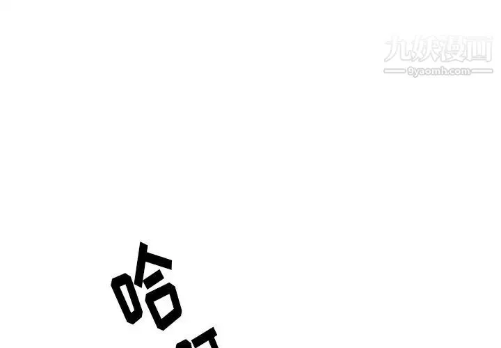 他们难以启齿的关系-第4话 - 图片 3