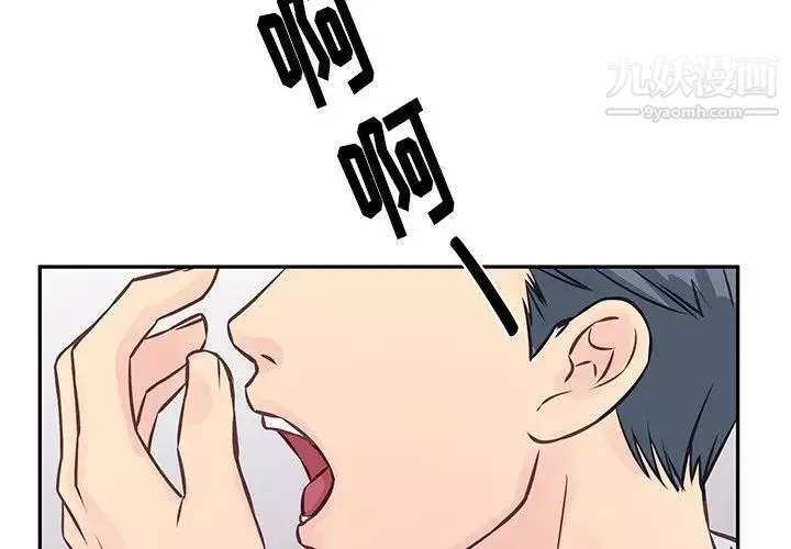 他們難以啓齒的關系第4話