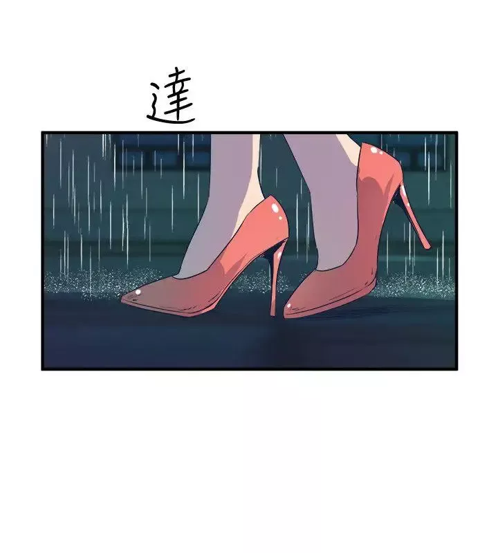 窥视-第28话 - 图片 28