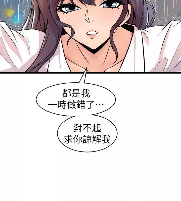 窥视-第28话 - 图片 30