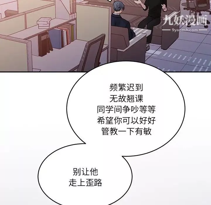 他們難以啓齒的關系第4話