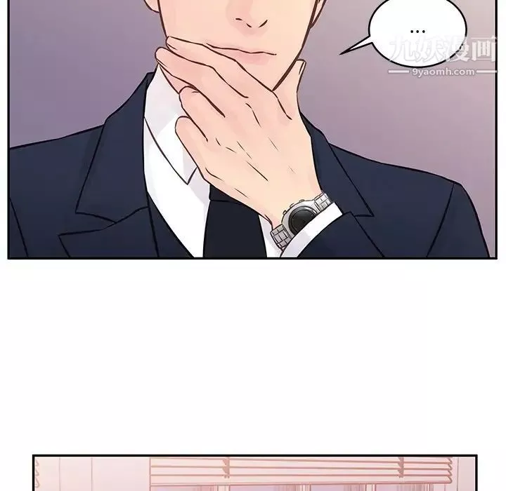 他們難以啓齒的關系第4話
