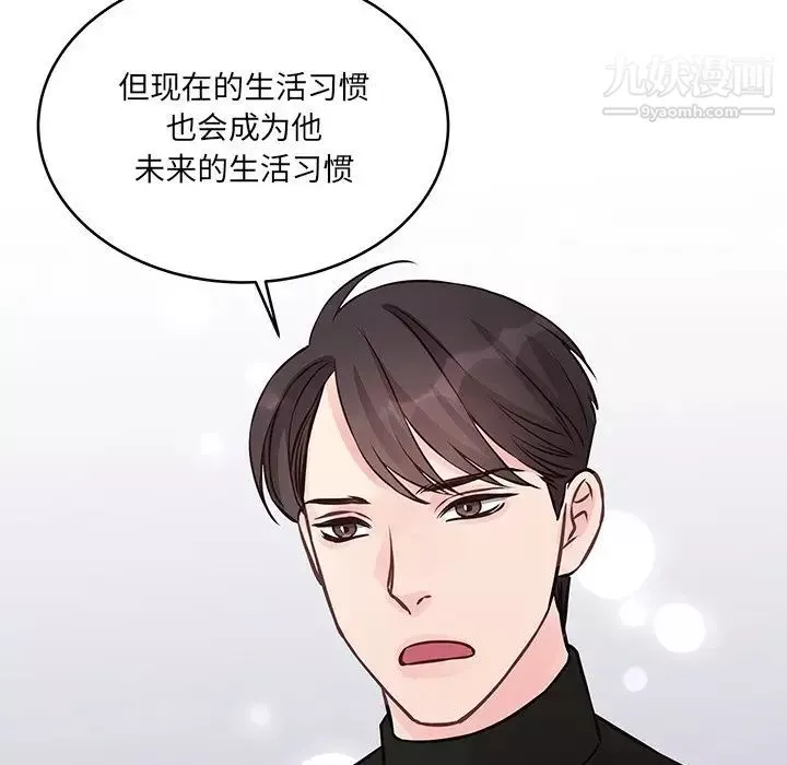 他們難以啓齒的關系第4話