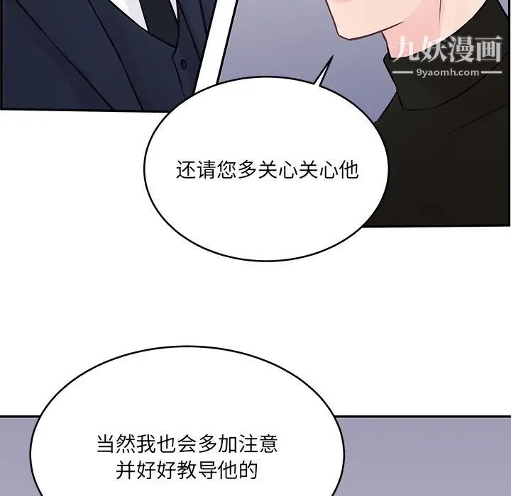 他们难以启齿的关系第4话