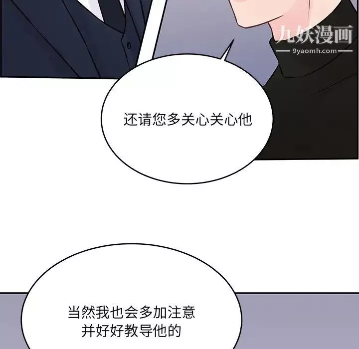 他们难以启齿的关系-第4话 - 图片 16