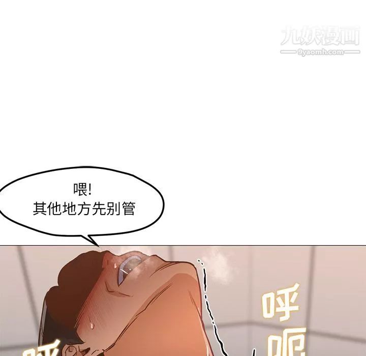 GoodNight-第32话 - 图片 16