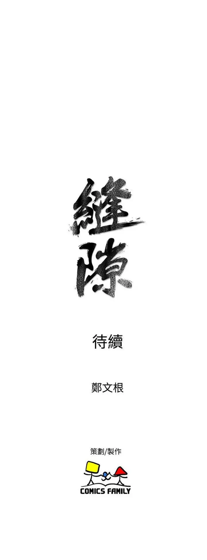 窥视第28话