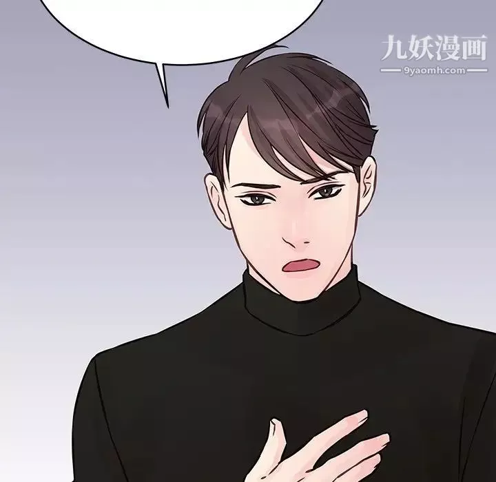 他们难以启齿的关系-第4话 - 图片 17
