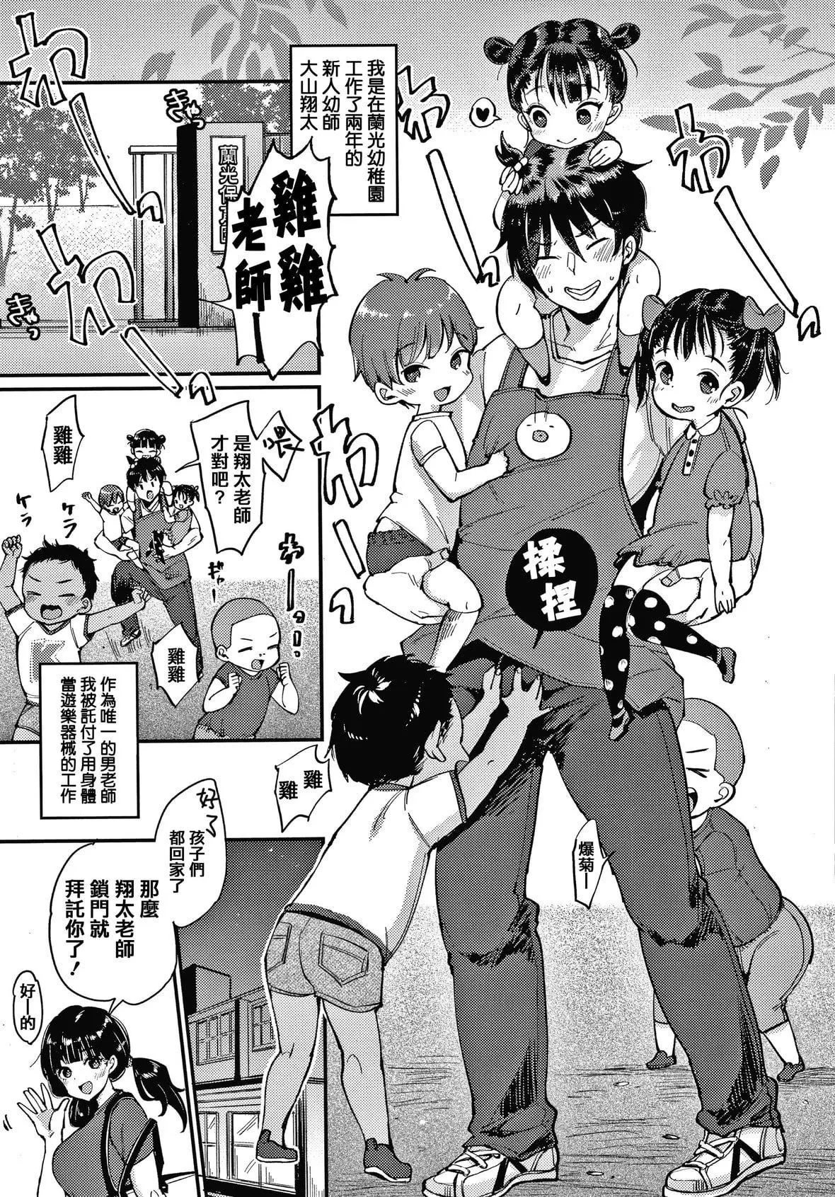 [もじゃりん]断れない系とらのあな限定リーフレット  [中国翻訳][无修正]-[もじゃりん]断れない系+とらのあな限定リーフレット  [中国翻訳][无修正] - 图片 121