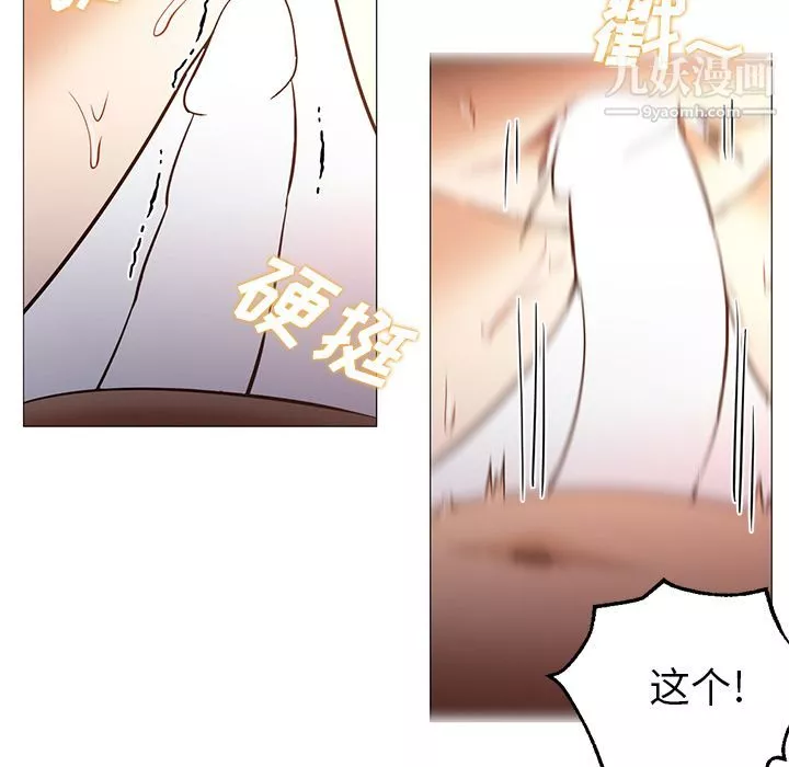 GoodNight-第32话 - 图片 19