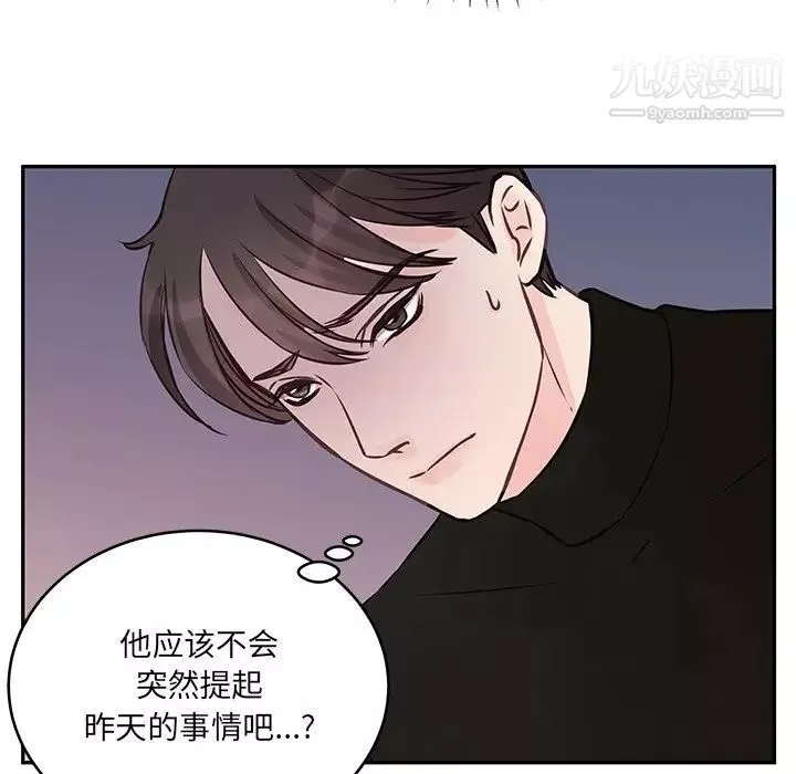 他們難以啓齒的關系第4話