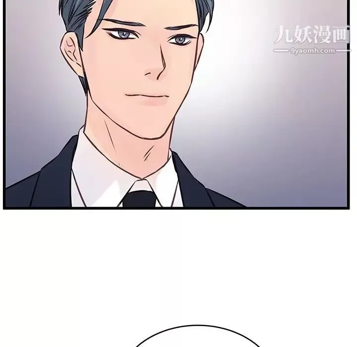 他們難以啓齒的關系第4話