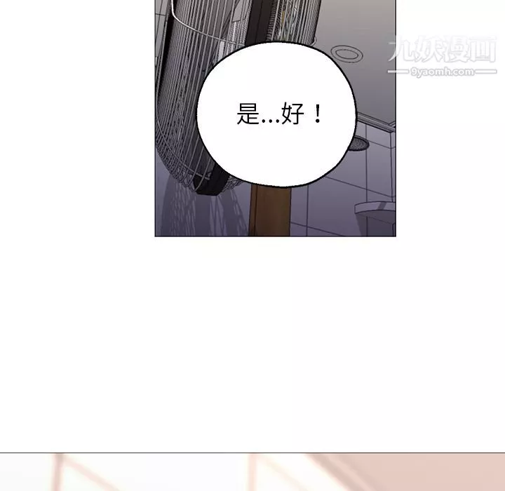 GoodNight-第32话 - 图片 25