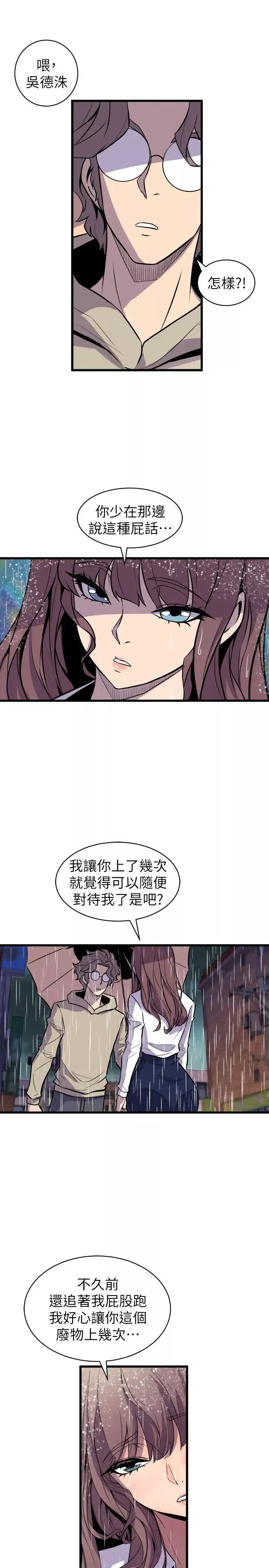 窺視第29話