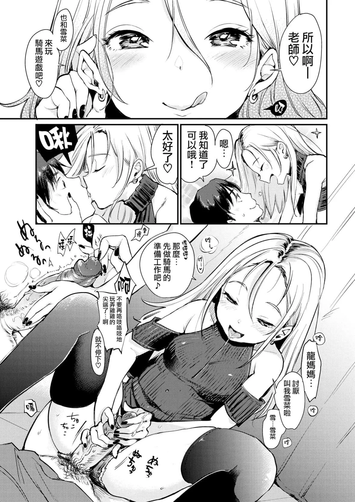 [もじゃりん]斷れない系とらのあな限定リーフレット  [中國翻訳][無修正][もじゃりん]斷れない系+とらのあな限定リーフレット  [中國翻訳][無修正]