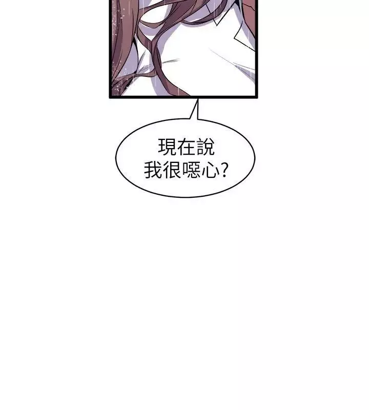 窥视-第29话 - 图片 8