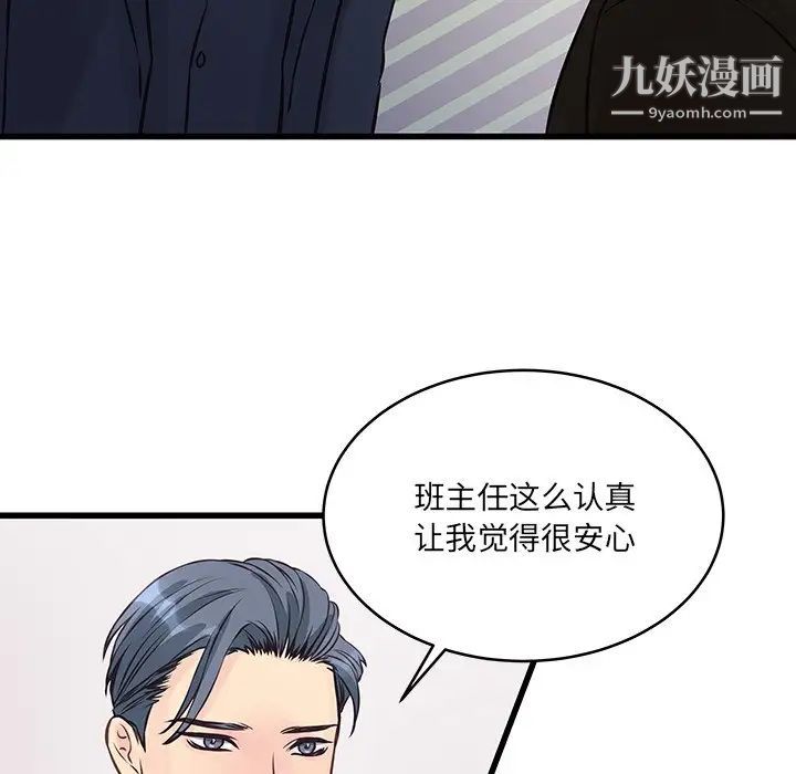 他们难以启齿的关系第4话