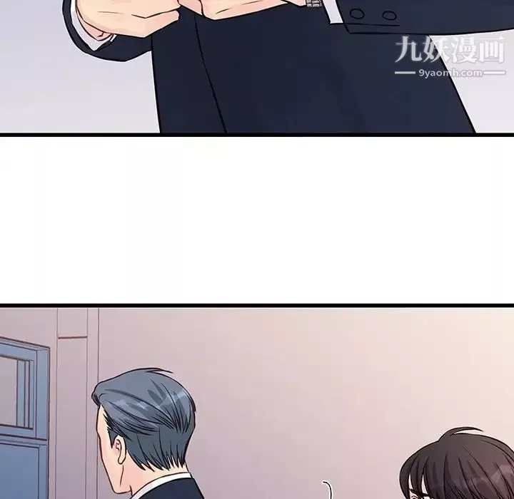 他們難以啓齒的關系第4話
